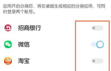 探索苹果13Pro微信分身的配置与使用方法（打造更便捷多元化的微信使用体验）