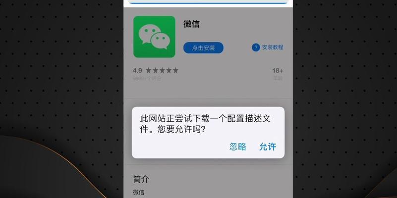 探索苹果13Pro微信分身的配置与使用方法（打造更便捷多元化的微信使用体验）