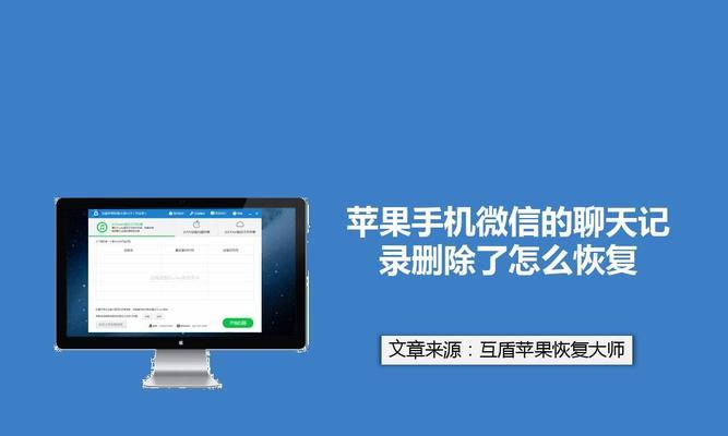 探索苹果13如何轻松截取微信长图的方法（解密苹果13最新功能，助您轻松截取微信聊天记录长图）