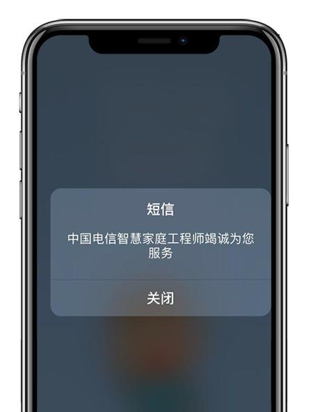 如何屏蔽iPhone垃圾短信（有效阻止垃圾短信骚扰，享受干净的手机生活）