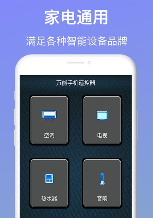 万能空调遥控器使用说明图解（一键操作，轻松掌控室内温度）