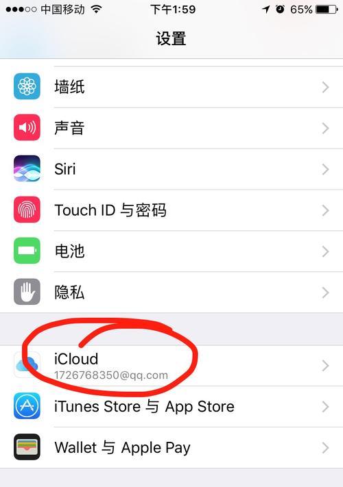 iPhone邮箱设置指南（解锁邮箱功能，提升工作效率）