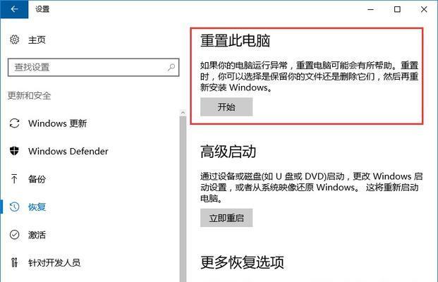 强制重启的后果与应对措施（了解强制重启引发的风险，保护设备和数据安全）