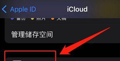 如何将苹果iCloud照片恢复到手机中？（简单步骤教你轻松将iCloud照片恢复到手机）