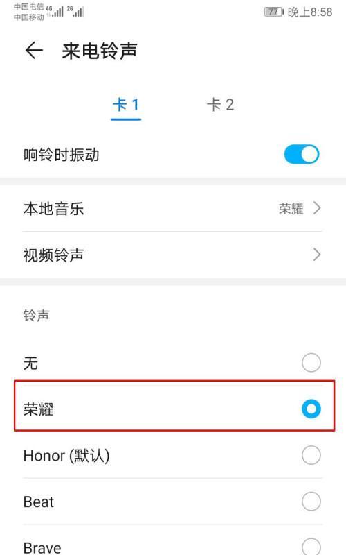 小米手机如何设置来电铃声（打造个性化铃声，让来电更有趣！）