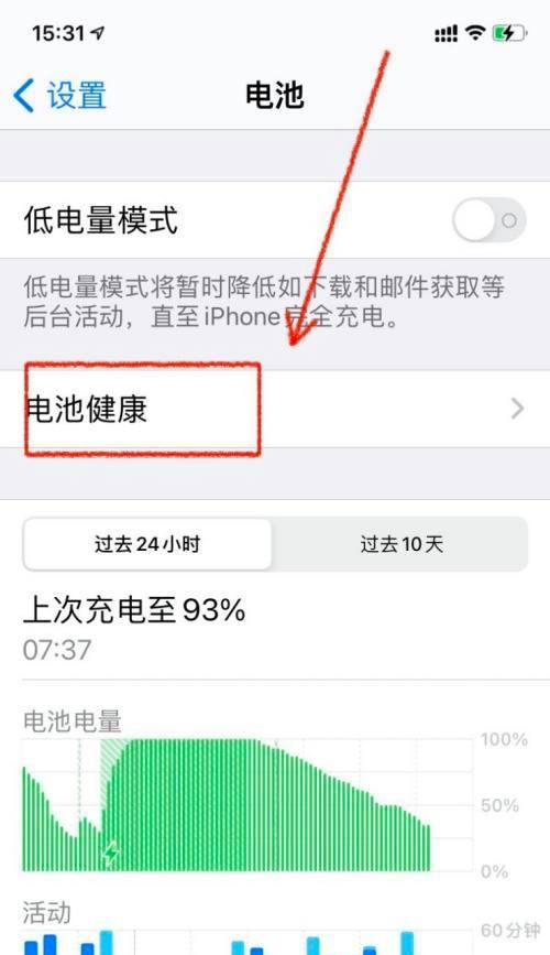 探究苹果设备电量显示功能的原理及使用技巧（揭秘苹果设备电量显示功能的秘密，让你更好地管理电量）