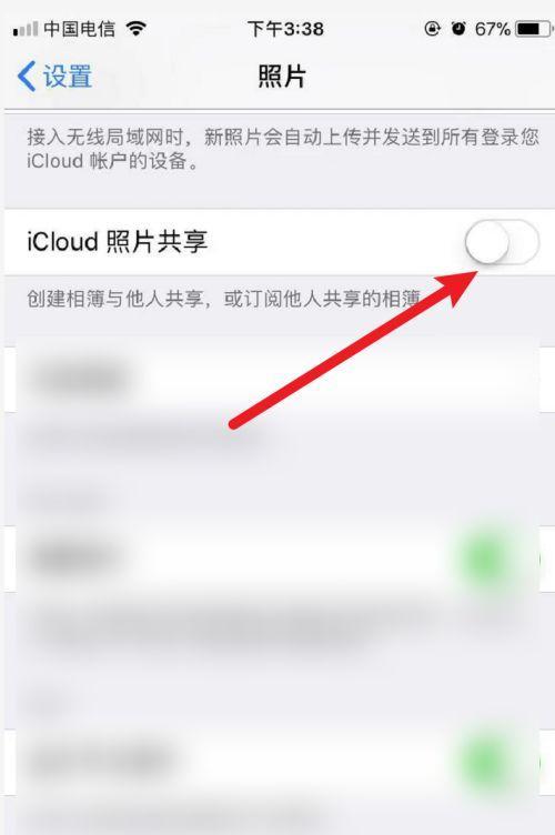 如何关闭共享相簿请求（保护个人隐私，控制相册共享权限）