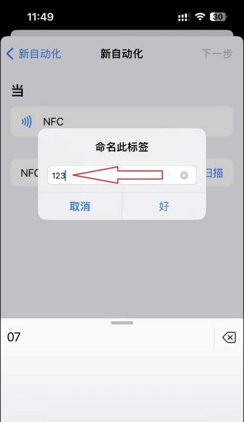 苹果13的NFC功能如何打开（探索苹果13的NFC功能及其应用场景）