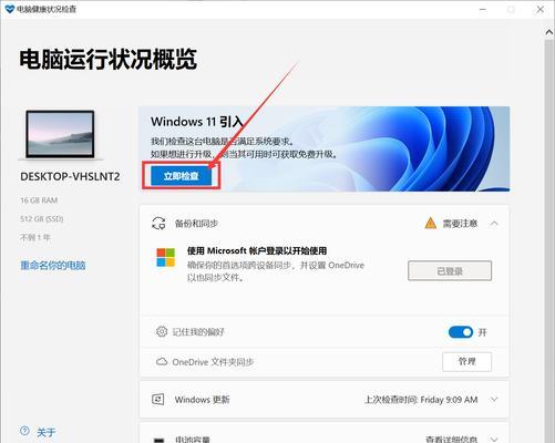 从Windows7升级至Windows10（以W7系统如何顺利升级为W10系统）