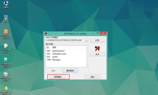 Win7密码忘记了怎么解开？（轻松应对Win7密码遗忘问题的解决方法）