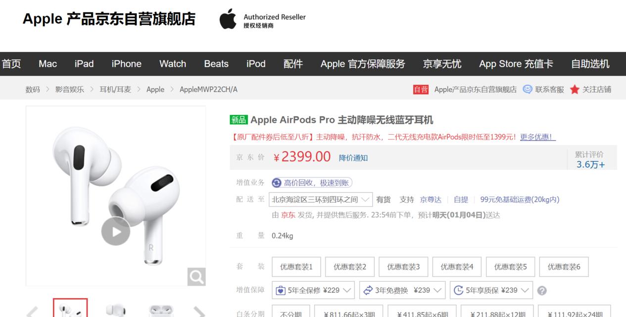 AirPods掉水了怎么办？（教你如何处理掉入水中的AirPods，保护你的投资）