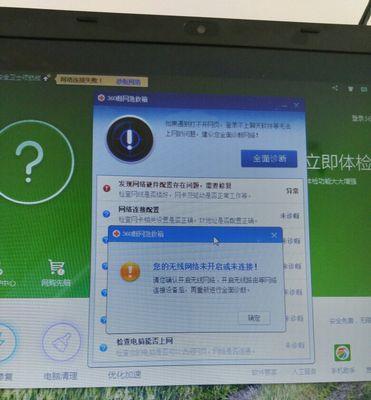 电脑无法连接WiFi的解决方法（一键搞定，轻松解决电脑无法连上WiFi的困扰）