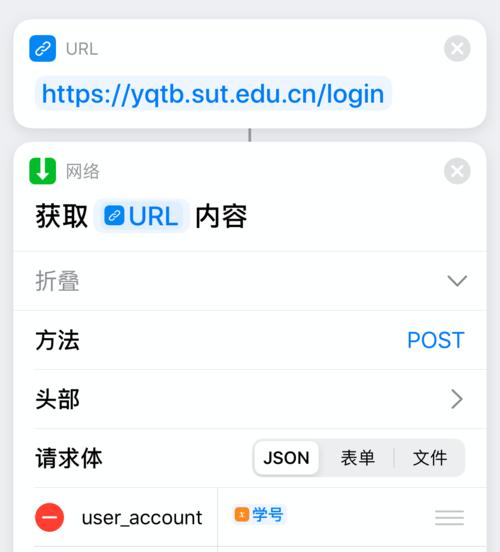 探索最新的iOS快捷指令大全（提高效率，发挥iPhone的无限可能）