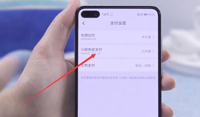 如何关闭微信免密支付？（保护个人账户安全的必要步骤）