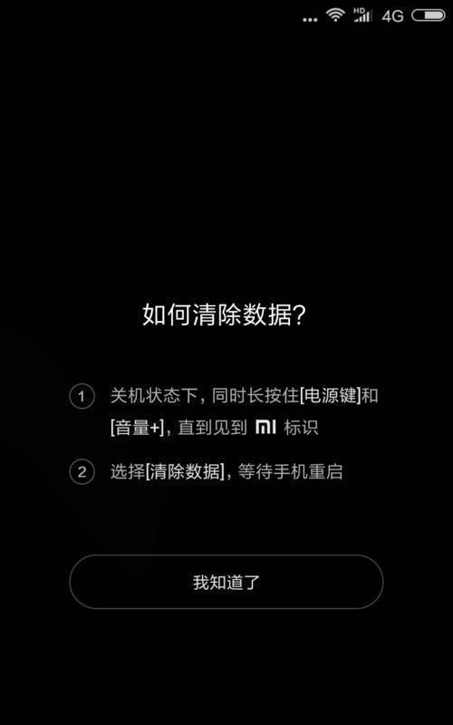 华为手机频繁自动关机的解决方法（让你告别频繁关机的困扰，华为手机终于“稳”了！）