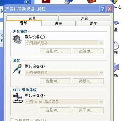 如何将苹果手机从耳机模式调回正常模式（教你简单步骤解决苹果手机耳机模式问题）