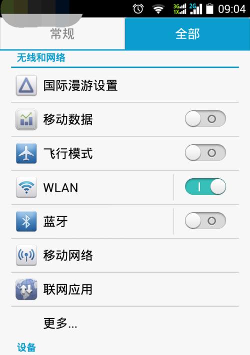 如何分享WiFi给另一部手机（简单操作，快速共享网络连接）