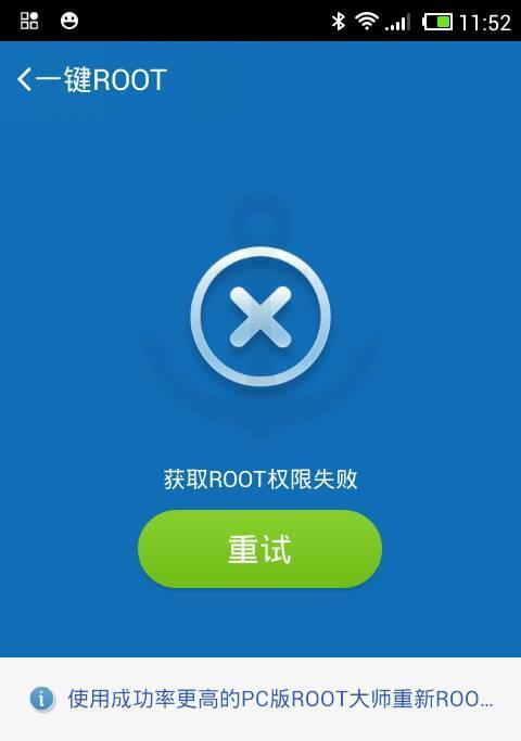 如何获取root权限（一步步教你获取Android系统的root权限，轻松掌握手机的潜力）