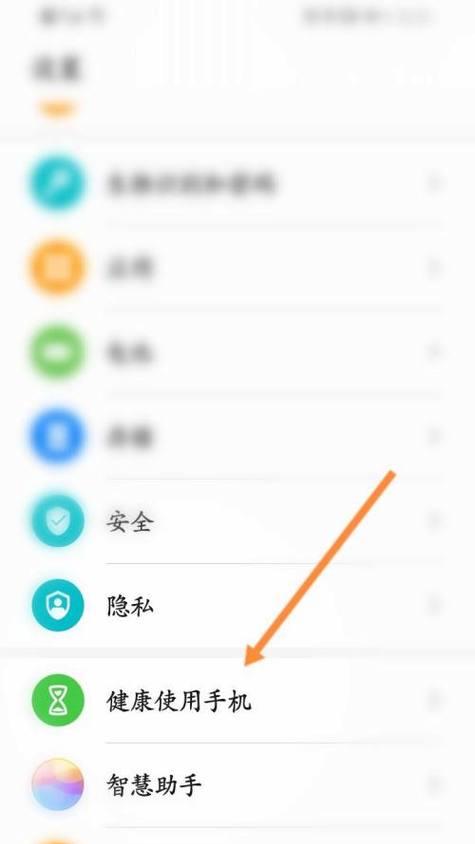 如何设置华为手机的灭屏时间（教你轻松掌握华为手机灭屏时间设置技巧）