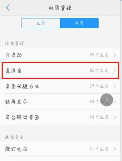 忘记vivo手机账户密码怎么办？（恢复出厂设置是解决之道！）