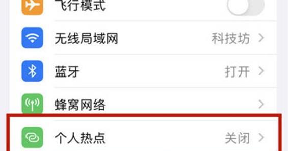 苹果手机热点改名与主题（探索苹果手机热点名称的创意与应用）