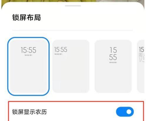 小米一键锁屏（小米一键锁屏设置教程及主题定制技巧）