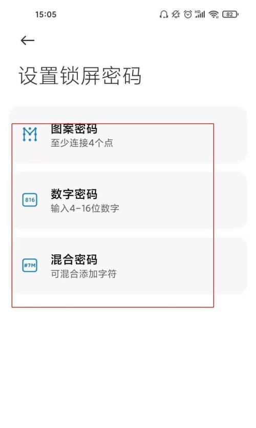 小米一键锁屏（小米一键锁屏设置教程及主题定制技巧）