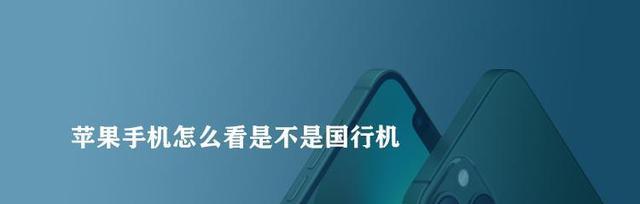 iPhone开不了机的解决方法（若遇到iPhone无法开机，可以尝试以下方法恢复正常使用）