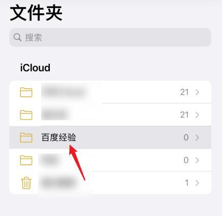 如何恢复已删除的iPhone备忘录？（快速找回意外删除的备忘录信息，保护重要记事）