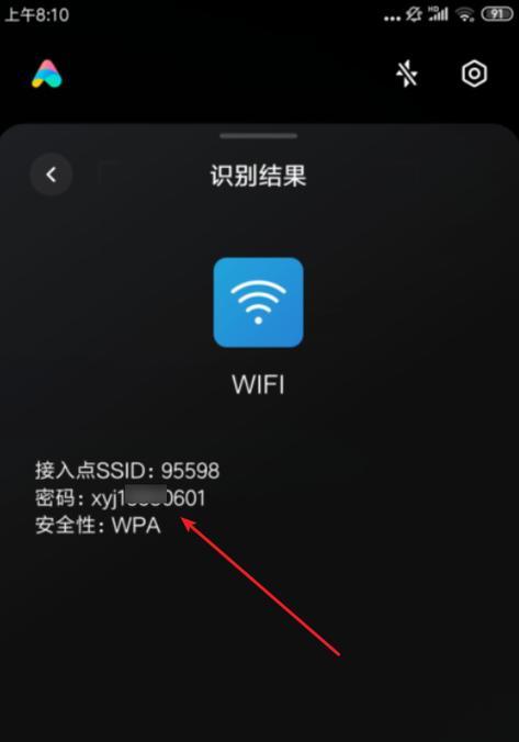 通过扫描二维码连接WiFi，轻松获取密码（一键连接WiFi，告别输入密码的繁琐步骤）