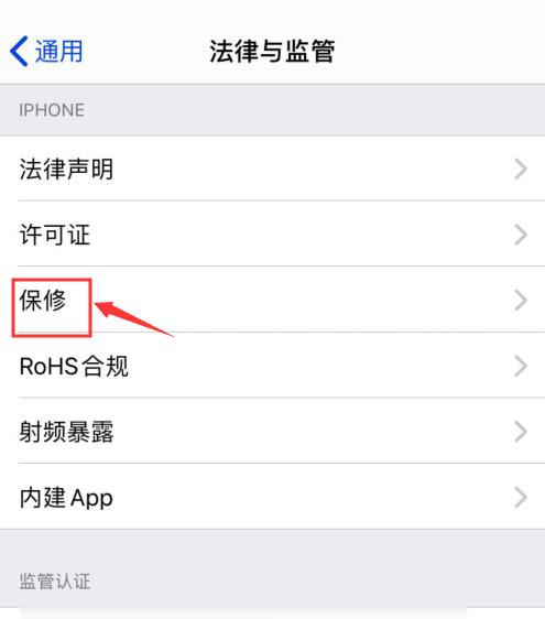 如何查询iPhone的激活时间（简单了解iPhone激活时间的查询方法）