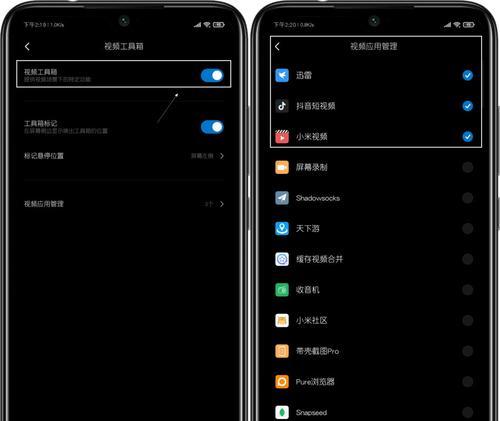 小米视频工具箱的使用指南（轻松实现个性化视频编辑，小米视频工具箱助你一臂之力）