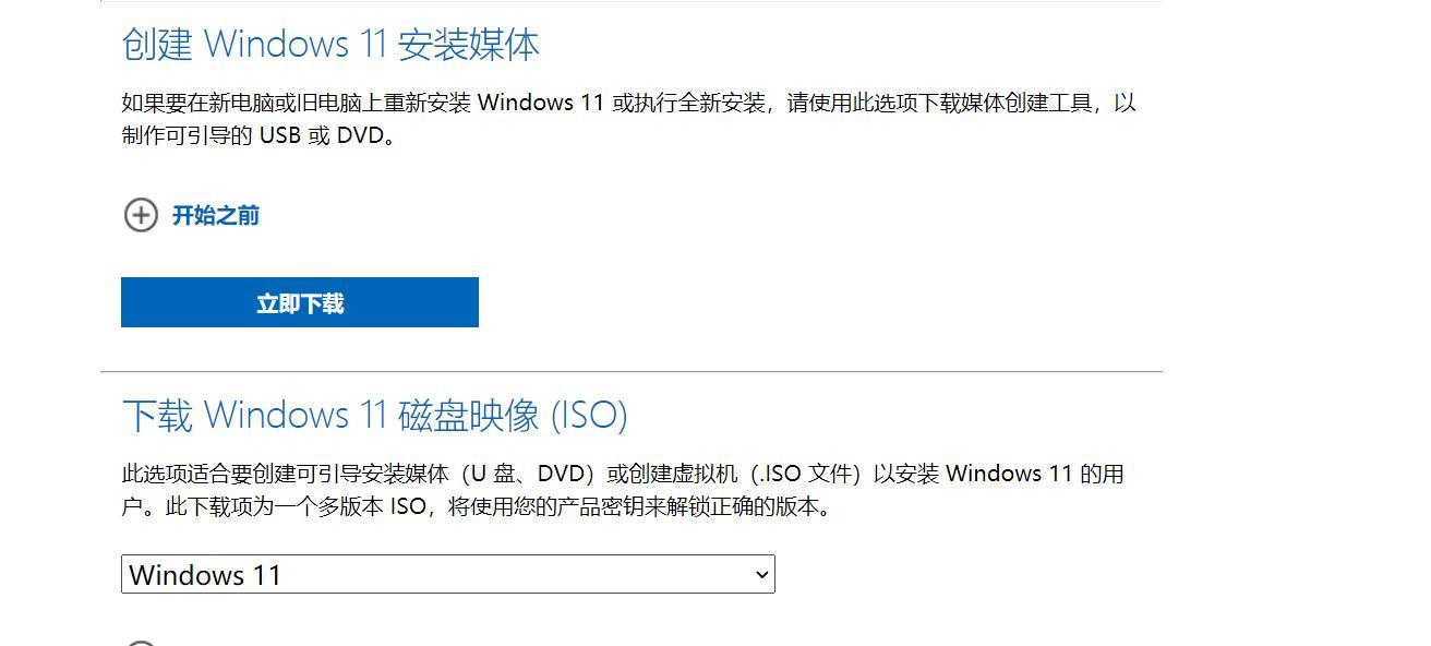 如何将Windows11退回为Windows10（简单步骤帮你回到熟悉的操作系统）