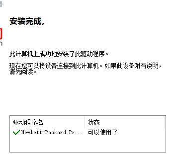 华硕驱动程序下载与安装指南（简单易懂的华硕驱动程序下载与安装教程）