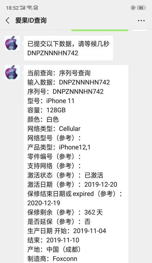 探索AirPods序列号的位置及其重要性（了解如何查找和利用AirPods序列号优化使用体验）