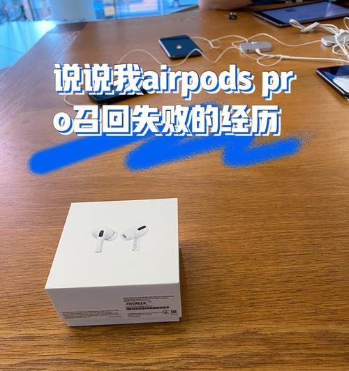 探索AirPods序列号的位置及其重要性（了解如何查找和利用AirPods序列号优化使用体验）