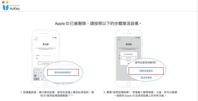 如何使用AppleID注册（一步步教你注册AppleID并开始畅享苹果产品的乐趣）