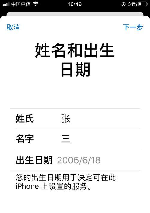 如何使用AppleID注册（一步步教你注册AppleID并开始畅享苹果产品的乐趣）