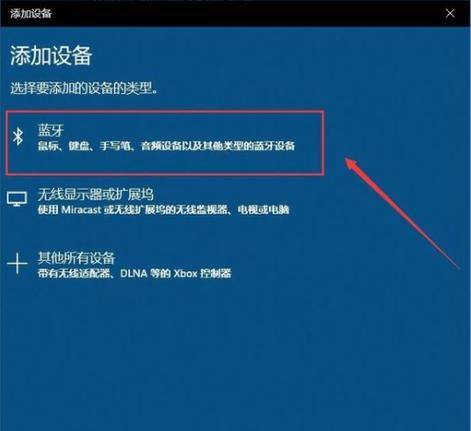 如何通过蓝牙定位找回丢失的耳机？（有效利用蓝牙技术定位丢失的耳机，提高寻回率）