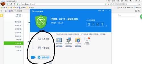 告别烦人的广告弹窗，提升上网体验（消除广告干扰，享受纯净网络世界）