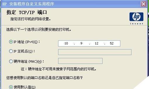 如何下载安装打印机驱动程序（简明易懂的步骤教程，让您轻松搞定打印机驱动程序安装）