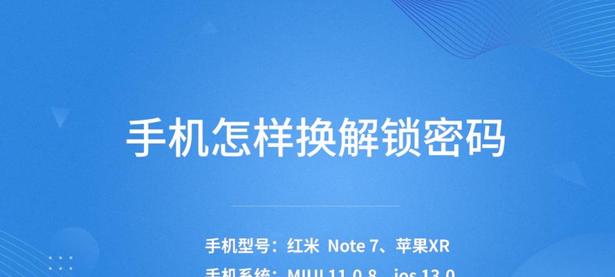 安全性受质疑（揭示现代手机系统中隐藏的安全漏洞及其潜在风险）