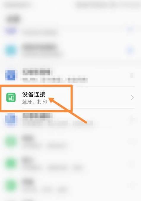 华为长截屏（华为长截屏功能实用详解，教你如何操作）