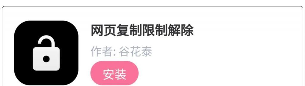 快速教你复制百度文库中的文章（学会复制百度文库中的文章，获取知识的便捷途径）