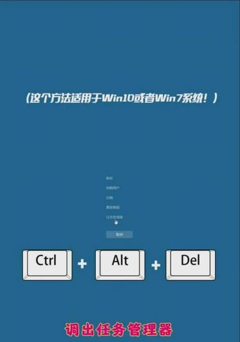 掌握任务管理器的十种方法，提升笔记本电脑使用效率（从快捷键到高级功能，了解任务管理器的操作技巧）