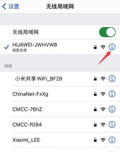 忘记自家WiFi密码了怎么办？（快速查看WiFi密码的方法及注意事项）