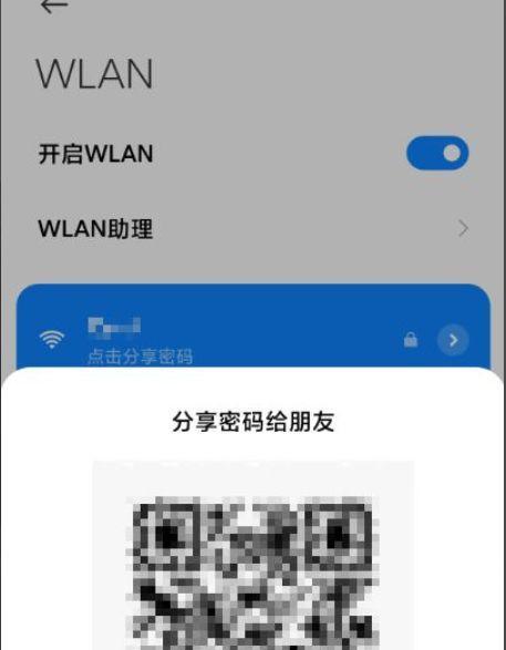 忘记自家WiFi密码了怎么办？（快速查看WiFi密码的方法及注意事项）