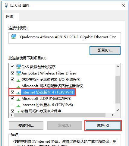 如何查看Windows10电脑的IP地址（简单易行的方法让你迅速找到IP地址）