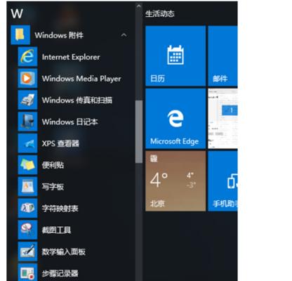 如何查看Windows10电脑的IP地址（简单易行的方法让你迅速找到IP地址）