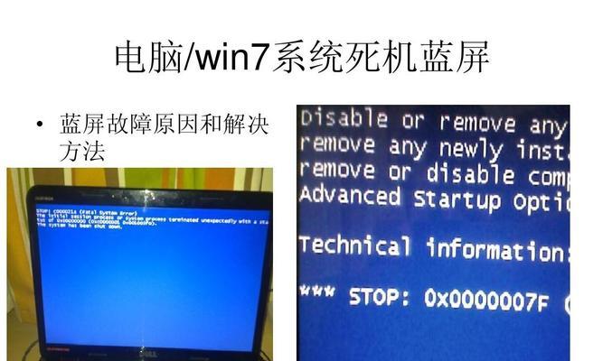 电脑蓝屏死机的代码和解决方法（探究常见电脑蓝屏死机代码及解决方案）